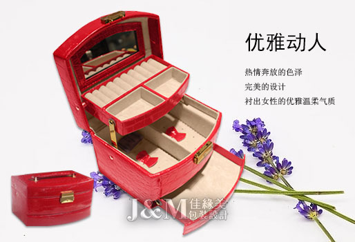 珠宝收纳箱