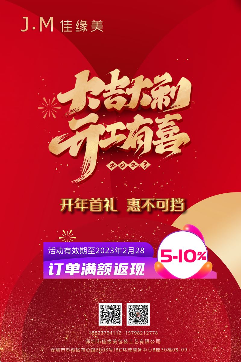 开年即“狂飙” | 2023开年首礼,超多福利,惠不可挡!